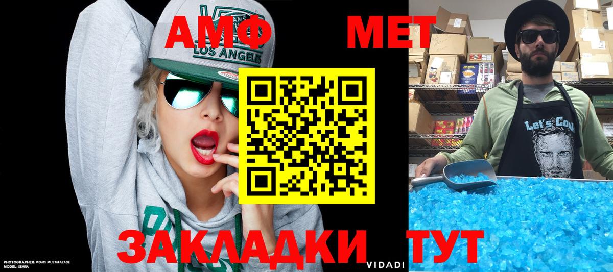 Amphetamine 98%  Вход с VPN  Лосино-Петровский 