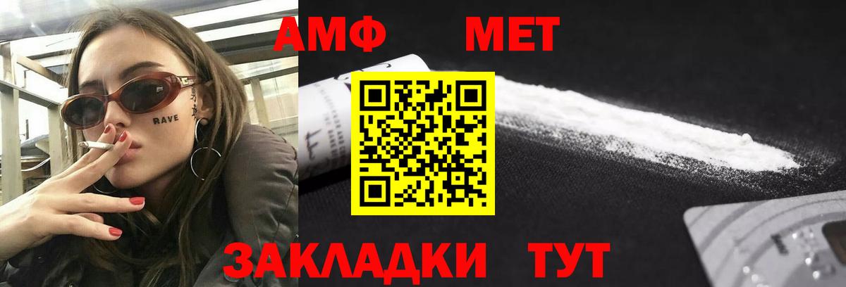 АМФЕТАМИН 98% Лосино-Петровский