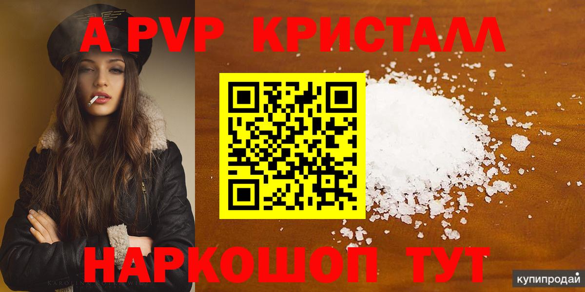 Alpha PVP Crystall  Alpha PVP VHQ  A-PVP  Лосино-Петровский  Вход с VPN 