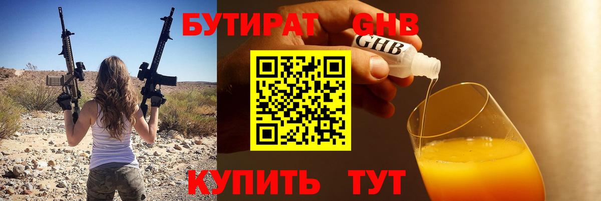 Лосино-Петровский  БУТИРАТ 1.4BDO  Вход с VPN 