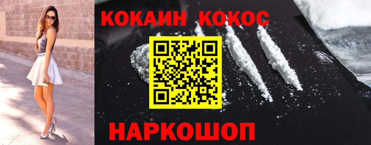 Cocaine Колумбийский Лосино-Петровский