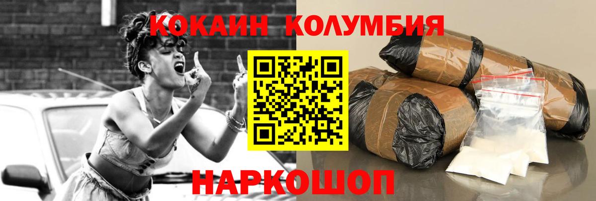Кокаин  Кокаин Перу  Вход с VPN  Cocaine Fish Scale  Лосино-Петровский 