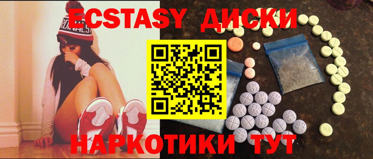 Лосино-Петровский  ЭКСТАЗИ XTC  Ecstasy VHQ  МЕГА сайт  Вход с VPN  Экстази 