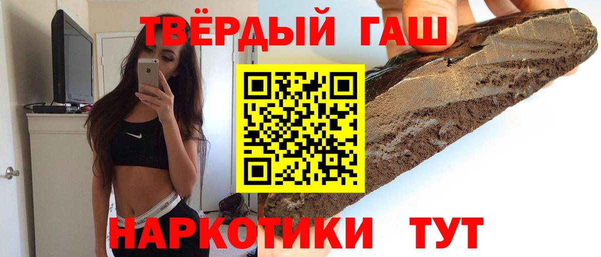 ГАШИШ 40% ТГК  ГАШ AMNESIA HAZE  Вход с VPN  Лосино-Петровский 