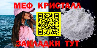 меф Изобильный