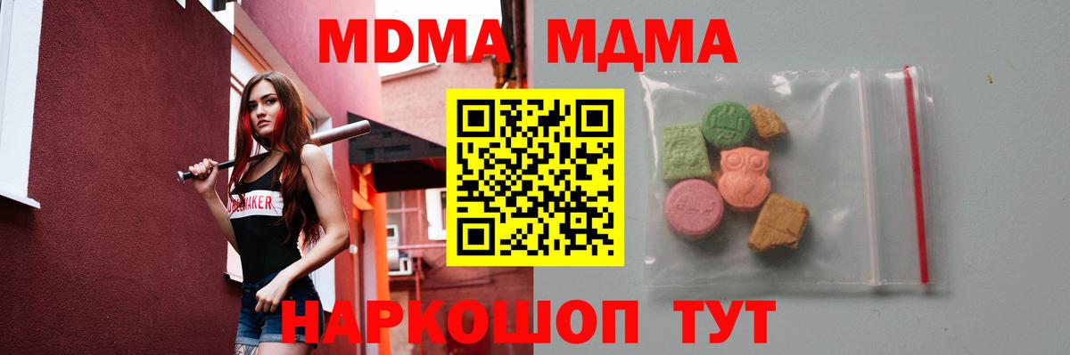 МДМА молли  MDMA Molly  Лосино-Петровский  Вход с VPN 