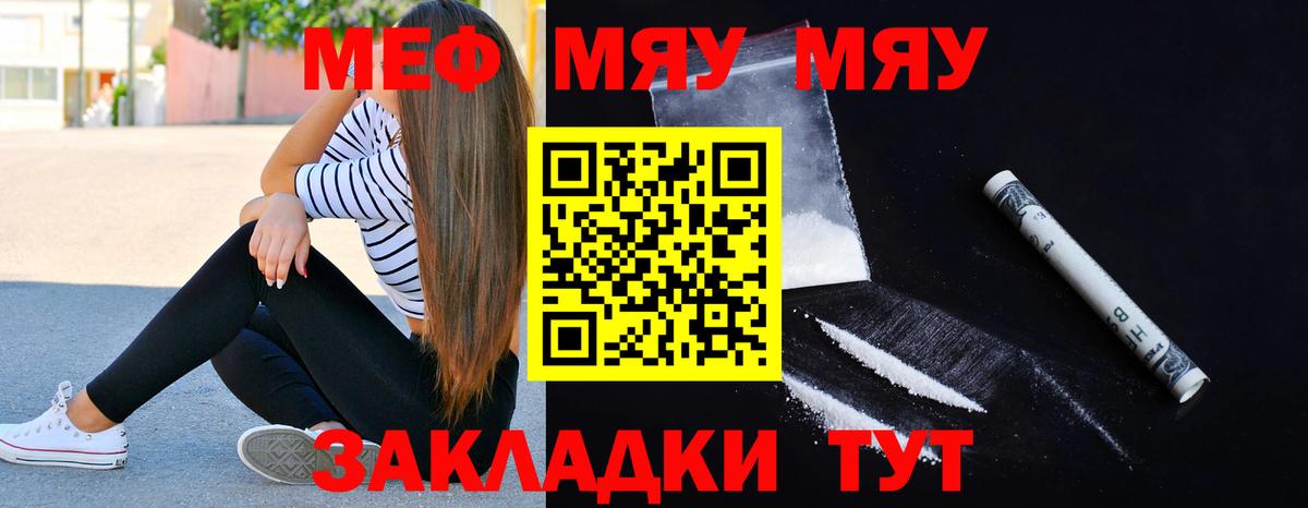 Мефедрон  Лосино-Петровский