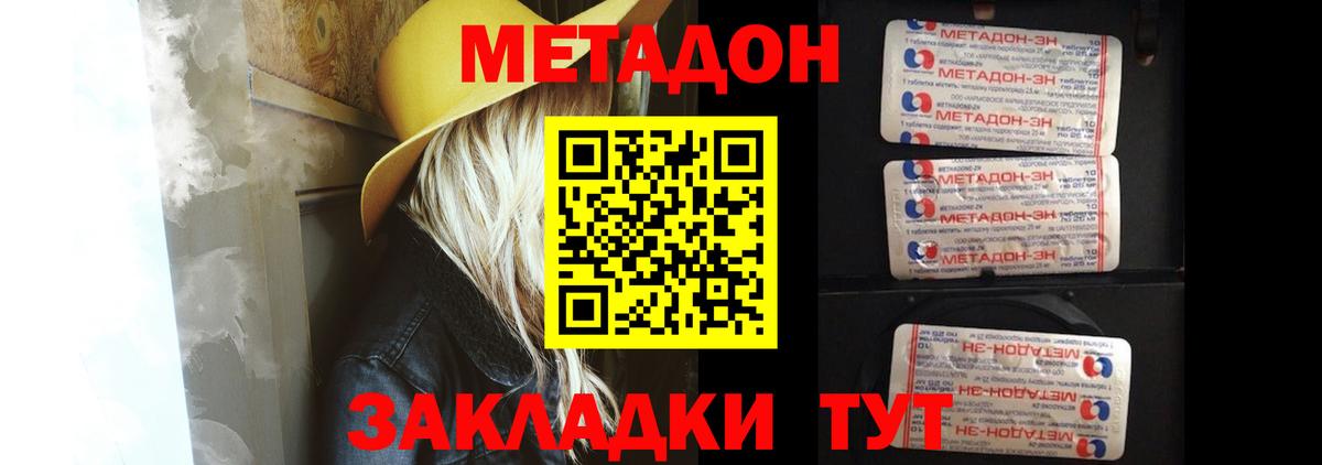 МЕТАДОН мёд  даркнет телеграм  Вход с VPN  Лосино-Петровский  МЕТАДОН кристалл 