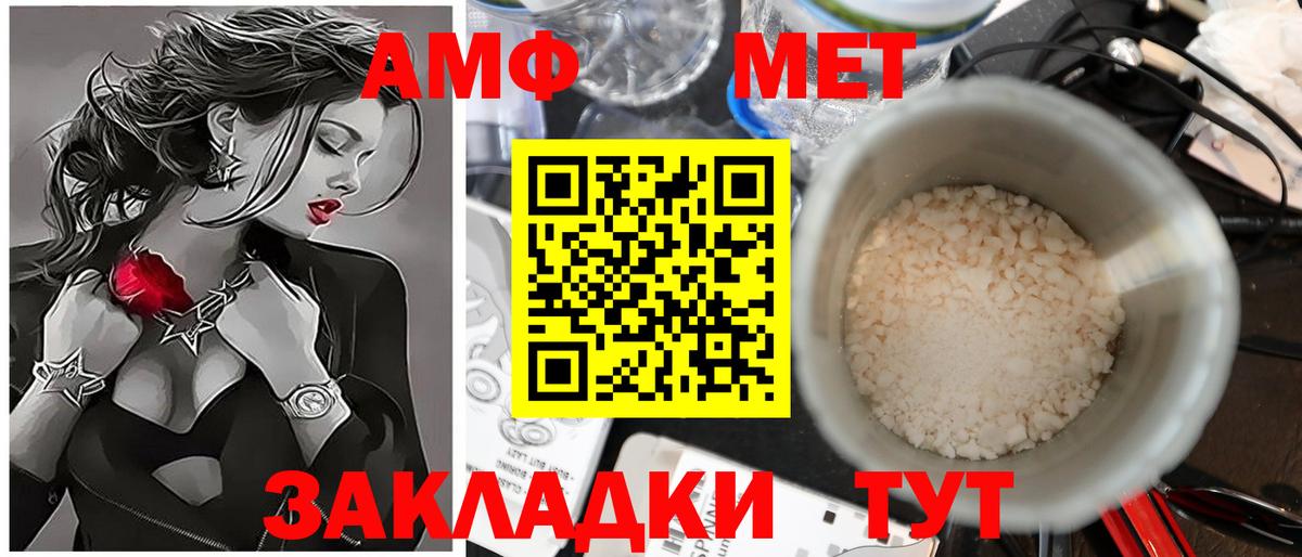Первитин Декстрометамфетамин 99.9% Лосино-Петровский