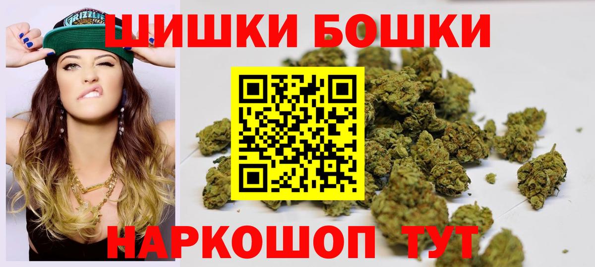 Канабис Bruce Banner  Каннабис Amnesia  Конопля THC 21%  Лосино-Петровский  Вход с VPN 